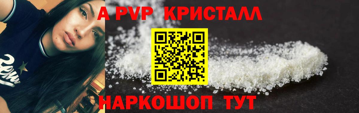 Alfa_PVP Соль Ефремов