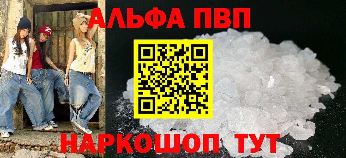 APVP кристаллы  A-PVP крисы CK  Альфа ПВП СК КРИС  Ефремов  Вход с VPN 