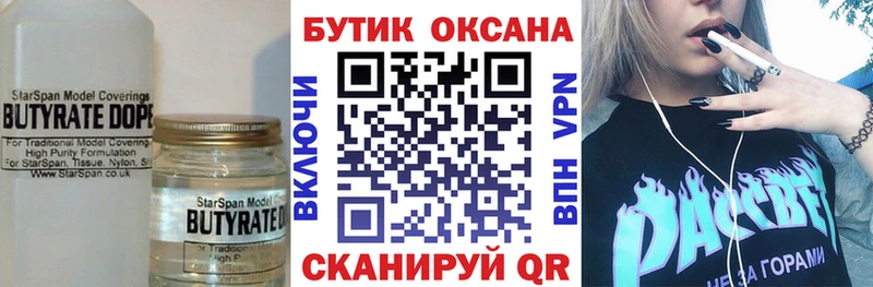 продажа наркотиков Ефремов Бутират GHB