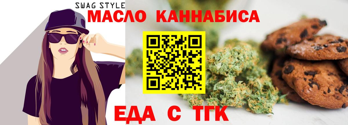 Ефремов  Печенье с ТГК конопля  Вход с VPN 