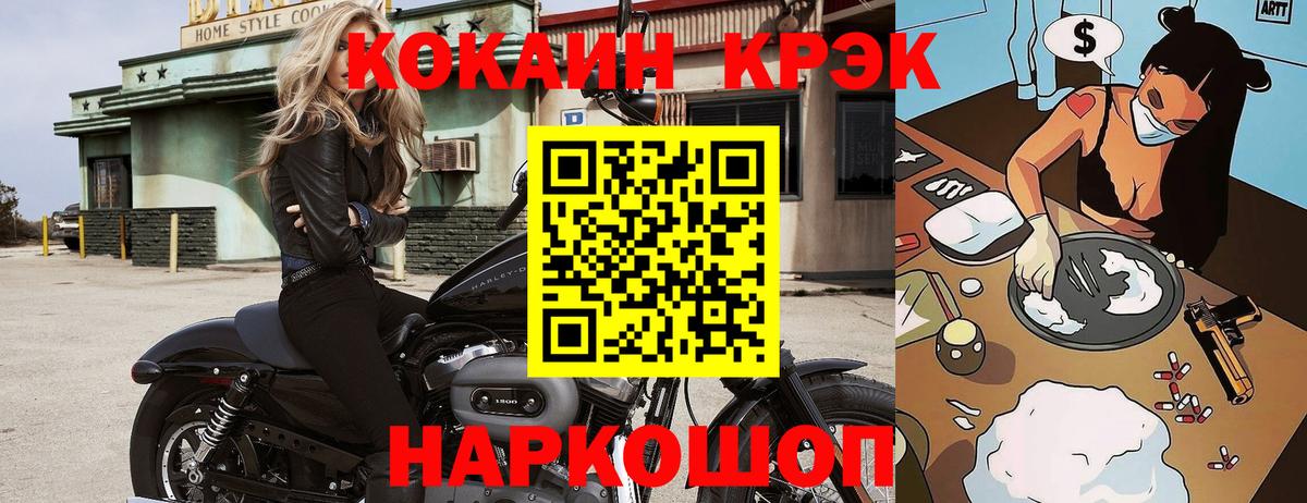 Кокаин FishScale  Кокаин Fish Scale  Вход с VPN  наркошоп  Ефремов 