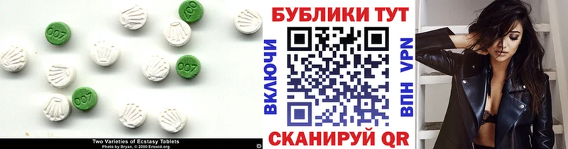 ЭКСТАЗИ 250 мг  Ефремов 