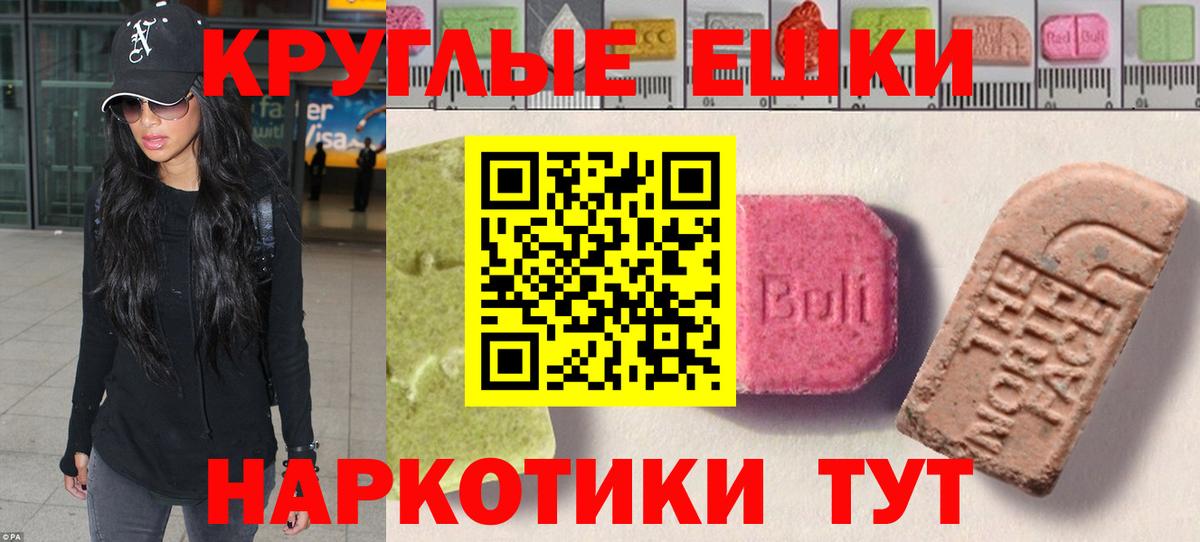 Ecstasy Philipp Plein  Вход с VPN  Ефремов  Экстази MDMA 