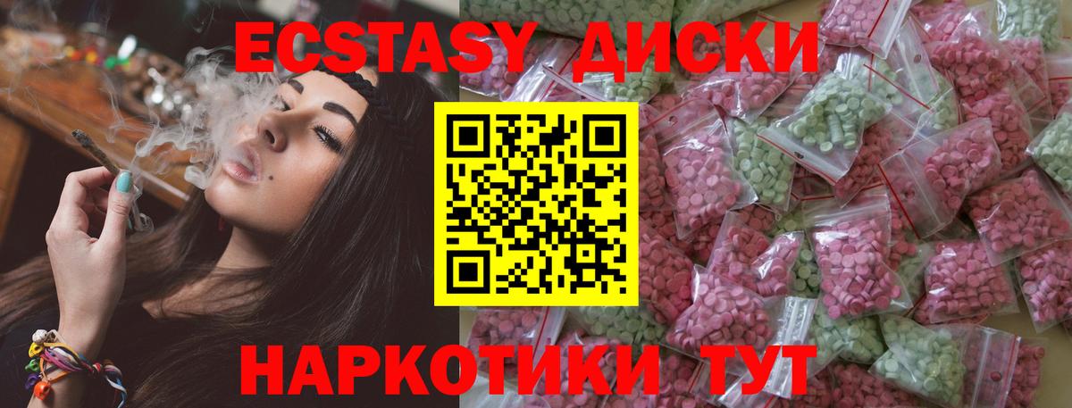 Ecstasy 300 mg Ефремов