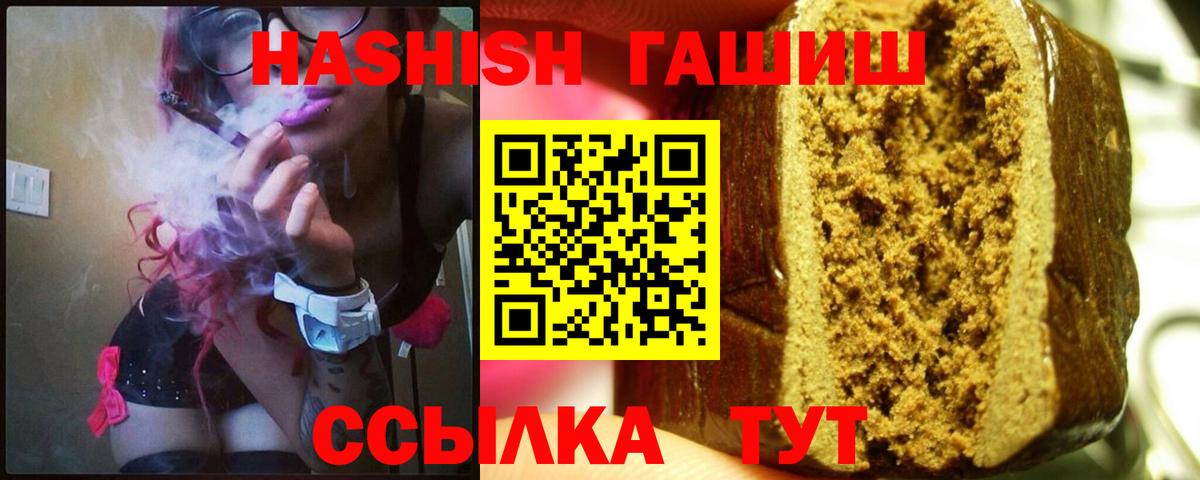 Гашиш Cannabis Ефремов