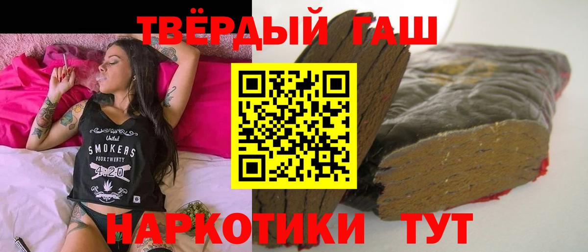 ГАШИШ Ice-O-Lator  ГАШ hashish  закладки  Вход с VPN  Ефремов 