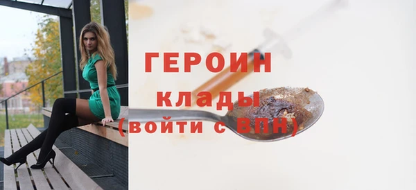 героин Абинск