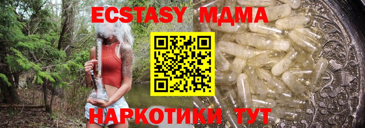 MDMA кристаллы  МДМА кристаллы  Ефремов  MDMA  Вход с VPN 