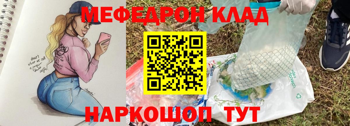 Ефремов  МЕФ 4 MMC  МЯУ-МЯУ мяу мяу  купить закладку  Вход с VPN 