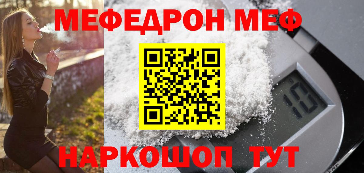 Меф Ефремов