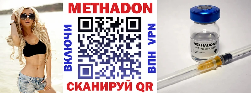 МЕТАДОН VHQ  Ефремов 