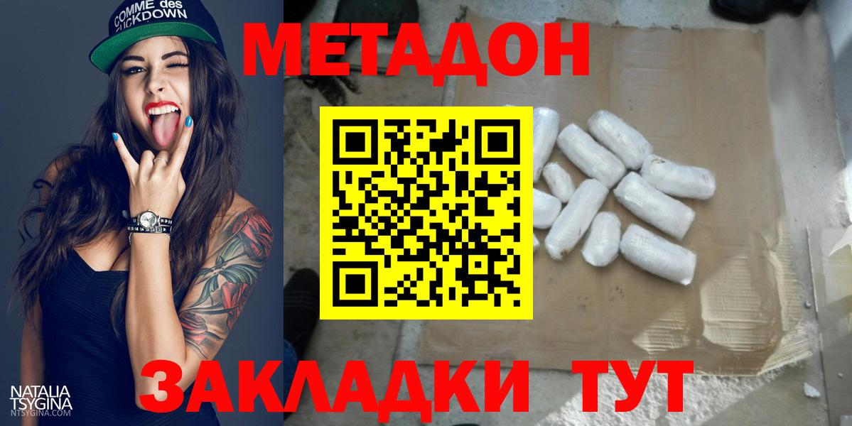 Ефремов  МЕТАДОН мёд  Вход с VPN  МЕТАДОН methadone 