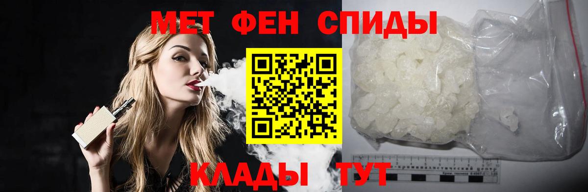 МЕТАМФЕТАМИН винт  Вход с VPN  Ефремов 