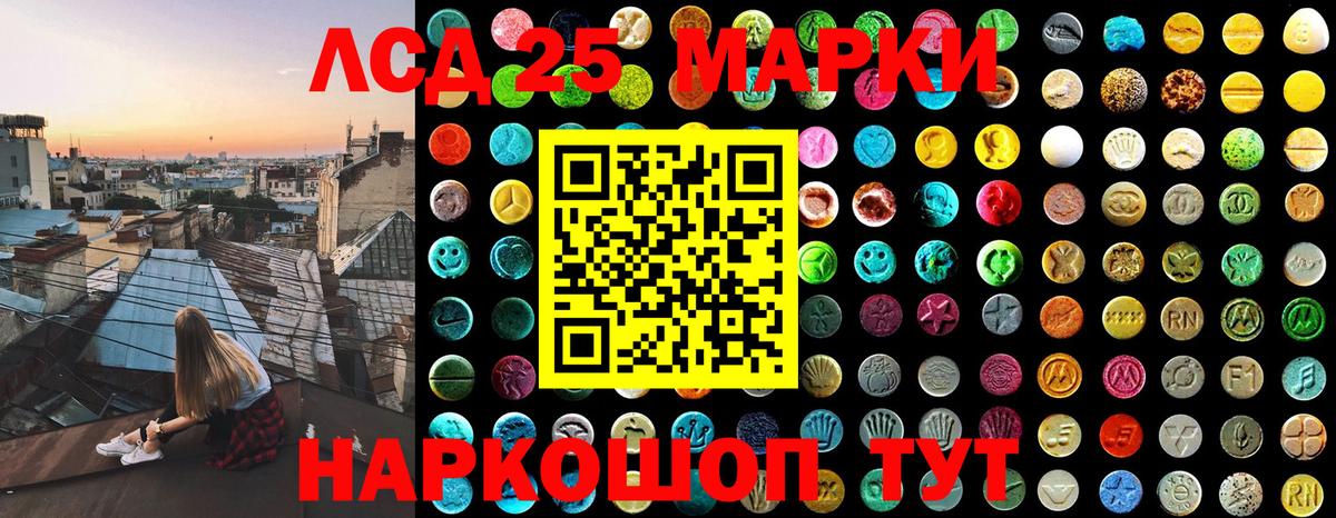 закладки  Марки 25I-NBOMe 1,8мг  Вход с VPN  Ефремов 