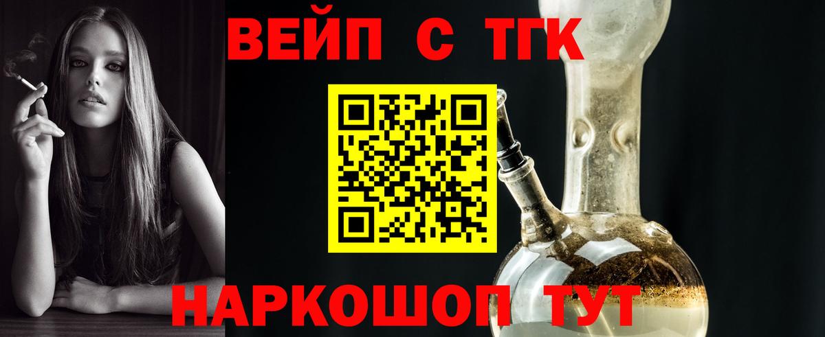 ТГК THC oil  Дистиллят ТГК жижа  Ефремов  Вход с VPN 