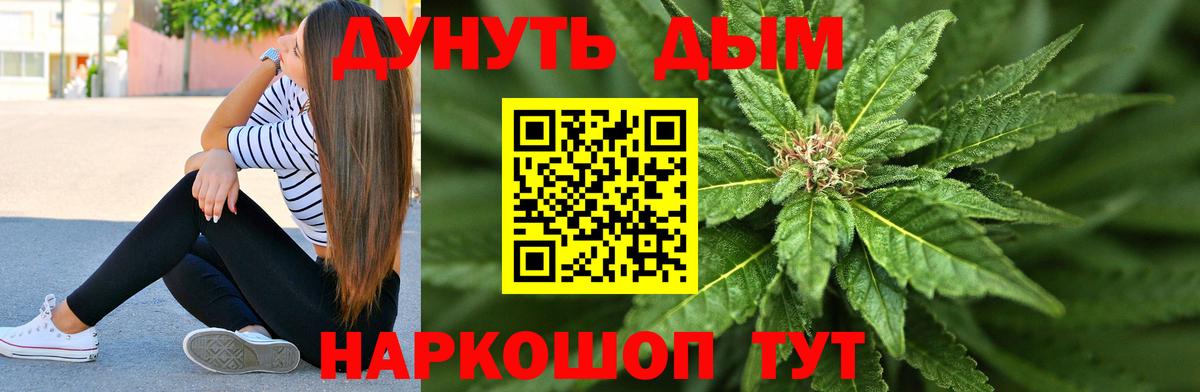 Бошки Шишки сатива  Вход с VPN  Ефремов  МАРИХУАНА семена  Каннабис семена 